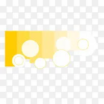 矢量抬头黄色圈圈素材-空若网 矢量抬头黄色圈圈素材-空若网