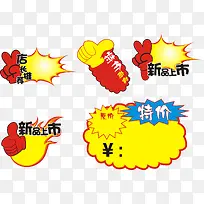 促销标签图矢量-空若网 促销标签图矢量-空若网