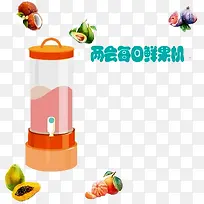 新鲜果汁-空若网 新鲜果汁-空若网