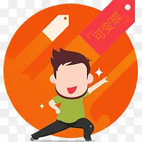 卡通促销小人-空若网 卡通促销小人-空若网