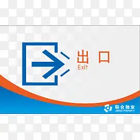 出口办公室标识牌-空若网 出口办公室标识牌-空若网