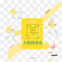 小清新大型特卖会-空若网 小清新大型特卖会-空若网