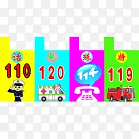 急救电话-空若网 急救电话-空若网