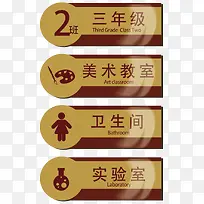 教室牌png元素-空若网 教室牌png元素-空若网