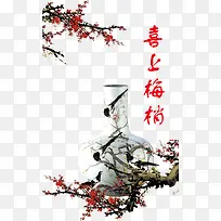 喜上眉梢封面贺卡素材-空若网 喜上眉梢封面贺卡素材-空若网