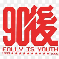 90���������-������