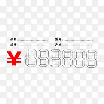透明六位数字现价-空若网 透明六位数字现价-空若网