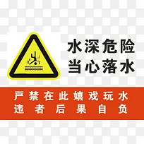 当心落水-空若网 当心落水-空若网