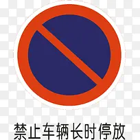 禁止停车-空若网 禁止停车-空若网