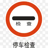 停车检查-空若网 停车检查-空若网