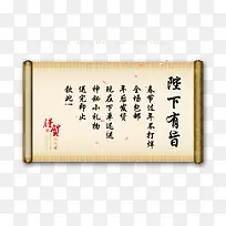 画轴素材图片-空若网 画轴素材图片-空若网