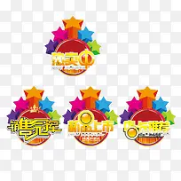 五彩星星新品上市标签-空若网 五彩星星新品上市标签-空若网