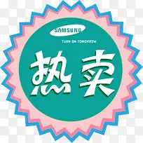 热卖推荐标签-空若网 热卖推荐标签-空若网