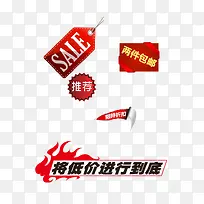 淘宝促销推荐低价包邮标签-空若网 淘宝促销推荐低价包邮标签-空若网