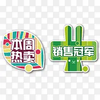 销售冠军-空若网 销售冠军-空若网