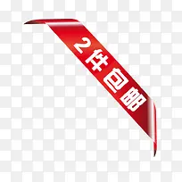 包邮边角标签-空若网 包邮边角标签-空若网