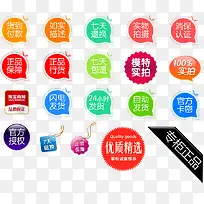 彩色品质标签集合-空若网 彩色品质标签集合-空若网