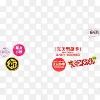 彩色节日标签集合-空若网 彩色节日标签集合-空若网