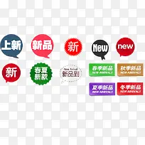 彩色促销标签集合-空若网 彩色促销标签集合-空若网