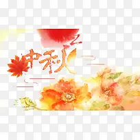 中秋-空若网 中秋-空若网