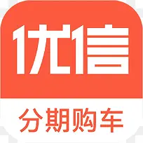 手机优信分期购车财富app图标-空若网 手机优信分期购车财富app图标-空若网