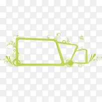 绿色潮流边框-空若网 绿色潮流边框-空若网