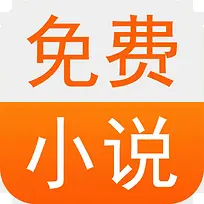 免费小说应用图标logo-空若网 免费小说应用图标logo-空若网