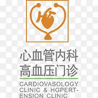 心血管内科标牌设计-空若网 心血管内科标牌设计-空若网