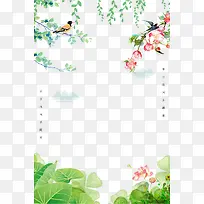 清新文艺手绘花鸟树枝背景-空若网 清新文艺手绘花鸟树枝背景-空若网
