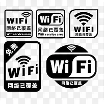 无线wife网络覆盖提示标志-空若网 无线wife网络覆盖提示标志-空若网