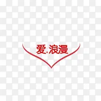 情人节标签-空若网 情人节标签-空若网