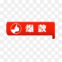 爆款标签-空若网 爆款标签-空若网