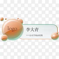 精美水晶人名条矢量-空若网 精美水晶人名条矢量-空若网