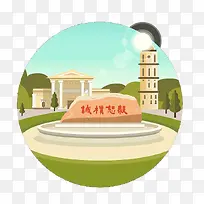 扁平化的校园-空若网 扁平化的校园-空若网