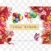 宣传海报-空若网 宣传海报-空若网