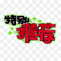 特别推荐-空若网 特别推荐-空若网