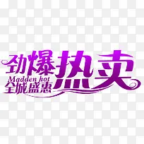 促销标签-空若网 促销标签-空若网