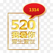 唯美精美520我爱你一生一世1-空若网 唯美精美520我爱你一生一世1-空若网