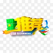 明星推荐-空若网 明星推荐-空若网