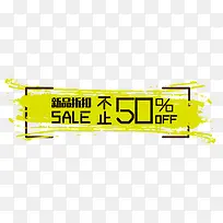 绿色新品折扣促销标签-空若网 绿色新品折扣促销标签-空若网