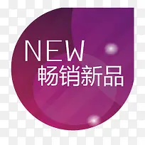 新品标签-空若网 新品标签-空若网