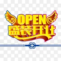 盛装开业-空若网 盛装开业-空若网