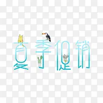 夏季促销-空若网 夏季促销-空若网