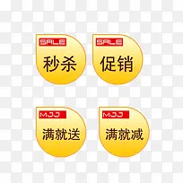 秒杀促销-空若网 秒杀促销-空若网