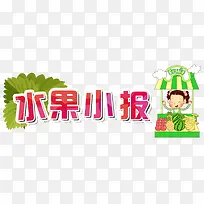 ˮ��С��-������