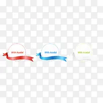 圆形丝带促销标签-空若网 圆形丝带促销标签-空若网