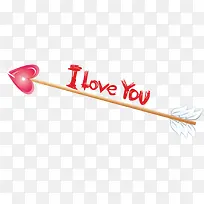情人节我爱你丘比特之箭-空若网 情人节我爱你丘比特之箭-空若网