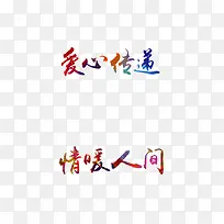 ���Ĵ�����ů�˼�-������