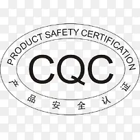 产品安全认证-空若网 产品安全认证-空若网