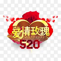 爱情玫瑰520-空若网 爱情玫瑰520-空若网
